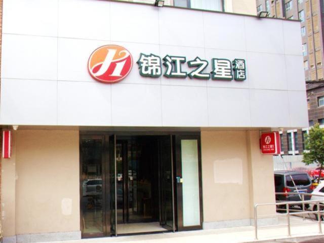 Jinjiang Inn Select Zhenzhou Dongfeng Road Technology Market เจิ้งโจว ภายนอก รูปภาพ